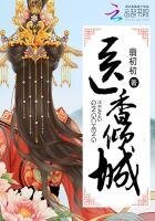 醫香傾城