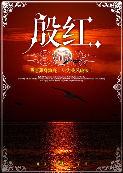 殷紅