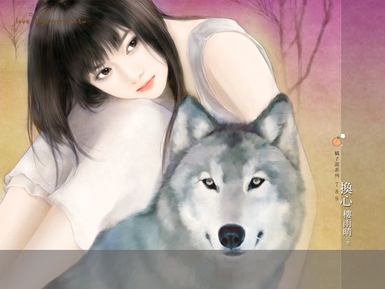 換心(綺情之等待篇)