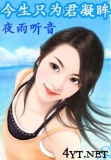 今生只為君凝眸