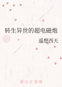 (BG/綜漫同人)轉生異世的超電磁炮