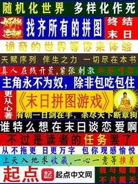 末日拼圖遊戲