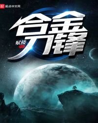 和金刀鋒