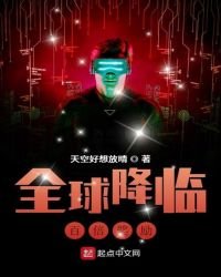 全球降臨:百倍獎勵