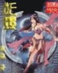 妖靈
