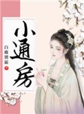 通放寵