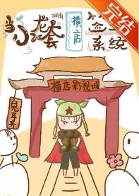 當小龍套擁有橫店簽到系統
