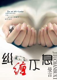 糾纏不息(高幹)/一夢生花