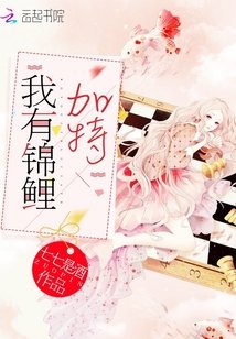 我有錦鯉加持/豪門重生:錦鯉千金,超靈的!