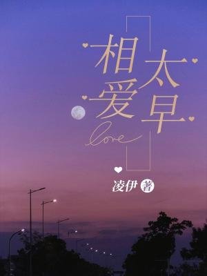 相艾太早