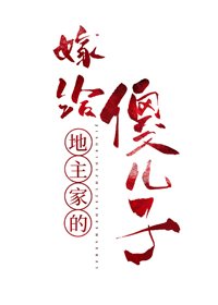 穿到科舉文中嫁反派(穿書)