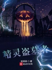 （精靈寶可夢同人）精靈盜墓者