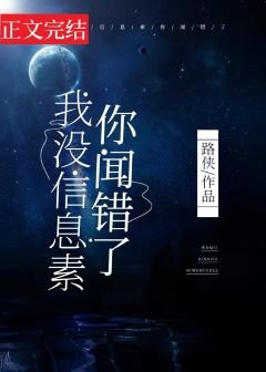 我沒資訊素,你聞錯了