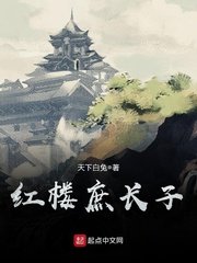 哄樓庶昌子