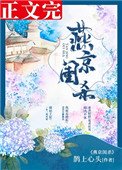 燕京閨殺(破案)