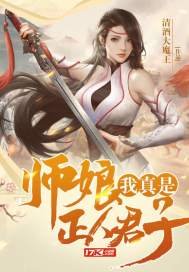師蠕,我真是正人君子
