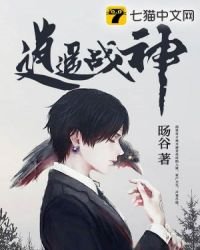 逍遙戰神