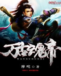 萬古荤帝