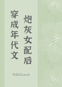 穿成年代文炮灰女配後/在年代文裡考清華