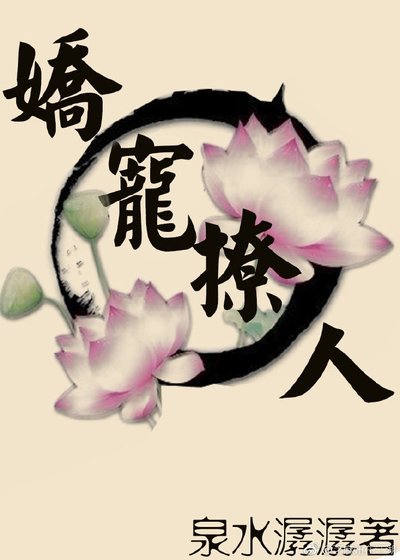嬌寵撩人(快穿)