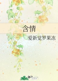 含情