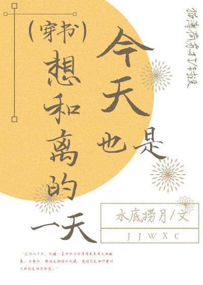 今天也是想和離的一天(穿書)