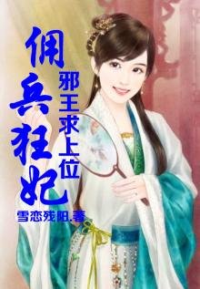 現代王妃攻略之旅