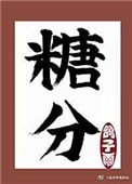 十年前的小暗戀