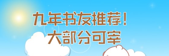 2019年有哪些豪門總裁熱門的作品？