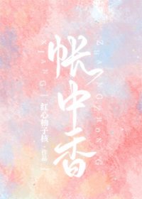 帳中箱