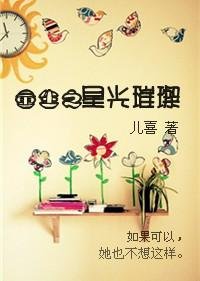 重生之星光璀璨