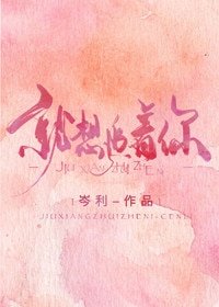 就想追著你