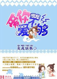 溺寵:愛你愛不夠
