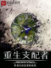 重生支胚者