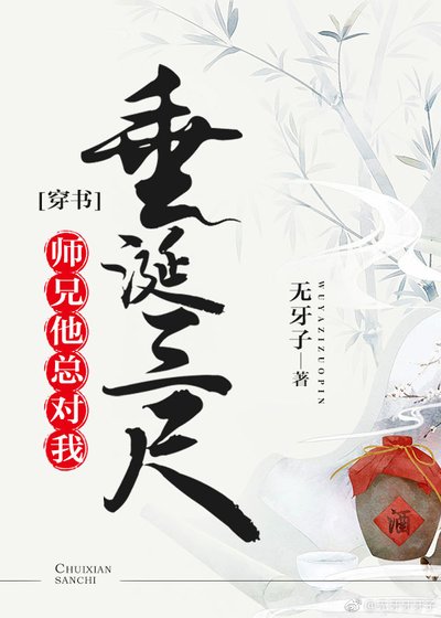 師兄他總對我垂涎三尺[穿書]