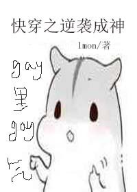 快穿之逆襲成神