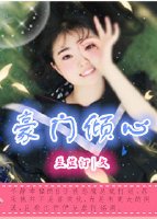 豪門傾心