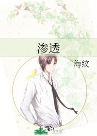 滲透