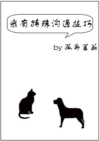 我有特殊溝通技巧