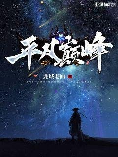 平凡巔峰