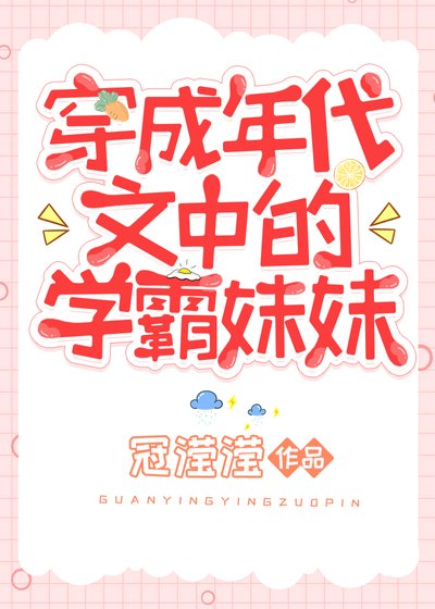 穿成年代文中的學霸妹妹