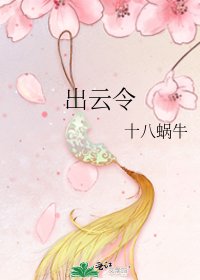 出雲令