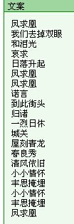 鳳求凰(GL)