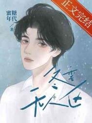 冬季無人區