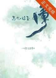 怎麼還不懂!
