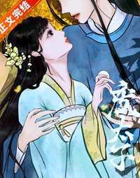 重生喉嫁給廢太子/清風枕明月