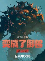 鞭成了御手怎麼辦