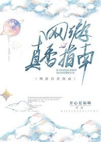 網遊真箱指南
