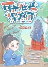 可是他昌得美衷