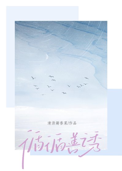 循循善誘